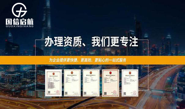 建筑企業(yè)資質(zhì)升級