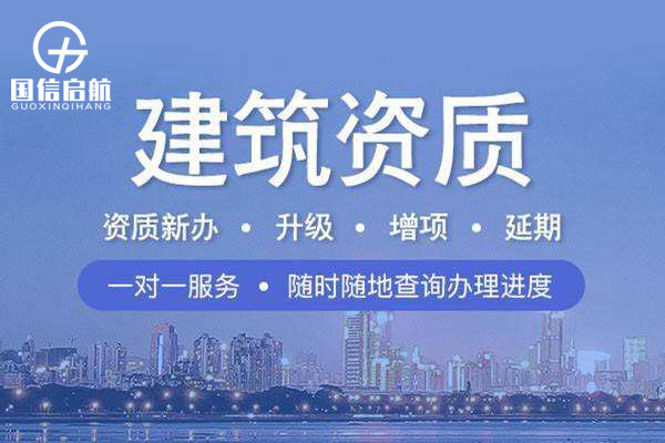 機電工程資質(zhì)怎么辦理