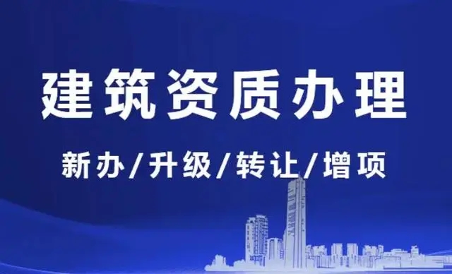 辦理哪類資質