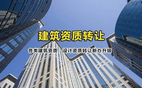 建筑設計資質代辦