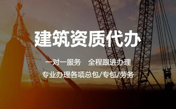 建筑企業(yè)資質(zhì)轉(zhuǎn)讓需要注意哪些風(fēng)險(xiǎn)